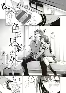 Page 164 of Hoho, Nurasu You ni Koi o Shite - cheek, wetting love. - preview thumbnail