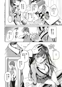 Page 165 of Hoho, Nurasu You ni Koi o Shite - cheek, wetting love. - preview thumbnail