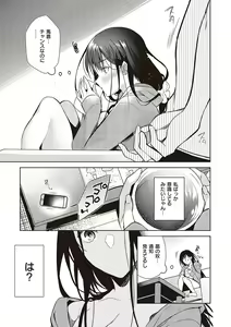 Page 170 of Hoho, Nurasu You ni Koi o Shite - cheek, wetting love. - preview thumbnail
