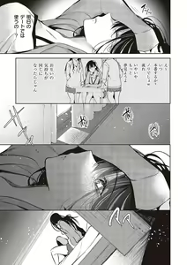Page 172 of Hoho, Nurasu You ni Koi o Shite - cheek, wetting love. - preview thumbnail