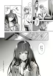 Page 195 of Hoho, Nurasu You ni Koi o Shite - cheek, wetting love. - preview thumbnail