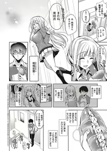 Page 199 of Hoho, Nurasu You ni Koi o Shite - cheek, wetting love. - preview thumbnail