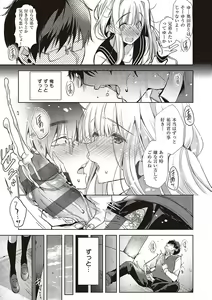 Page 212 of Hoho, Nurasu You ni Koi o Shite - cheek, wetting love. - preview thumbnail