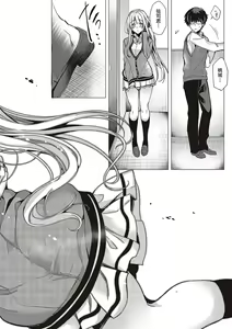 Page 213 of Hoho, Nurasu You ni Koi o Shite - cheek, wetting love. - preview thumbnail