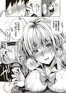 Page 218 of Hoho, Nurasu You ni Koi o Shite - cheek, wetting love. - preview thumbnail