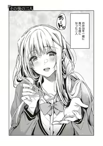 Page 226 of Hoho, Nurasu You ni Koi o Shite - cheek, wetting love. - preview thumbnail