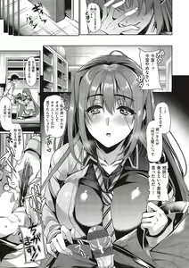 Page 236 of Hoho, Nurasu You ni Koi o Shite - cheek, wetting love. - preview thumbnail