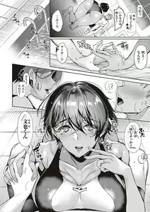 Page 255 of Hoho, Nurasu You ni Koi o Shite - cheek, wetting love. - preview thumbnail