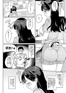Page 103 of Eat Meat + Digital Tokusouban Gentei Tokuten - Natsume-san wa Chorosugiru! - preview thumbnail