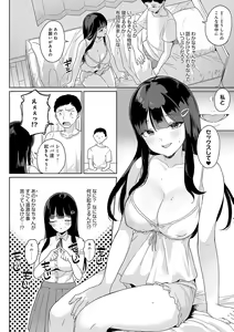 Page 105 of Eat Meat + Digital Tokusouban Gentei Tokuten - Natsume-san wa Chorosugiru! - preview thumbnail