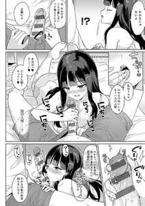 Page 107 of Eat Meat + Digital Tokusouban Gentei Tokuten - Natsume-san wa Chorosugiru! - preview thumbnail