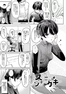 Page 124 of Eat Meat + Digital Tokusouban Gentei Tokuten - Natsume-san wa Chorosugiru! - preview thumbnail