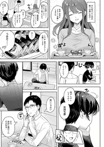 Page 126 of Eat Meat + Digital Tokusouban Gentei Tokuten - Natsume-san wa Chorosugiru! - preview thumbnail