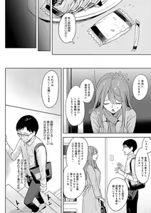 Page 127 of Eat Meat + Digital Tokusouban Gentei Tokuten - Natsume-san wa Chorosugiru! - preview thumbnail