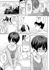Page 132 of Eat Meat + Digital Tokusouban Gentei Tokuten - Natsume-san wa Chorosugiru! - preview thumbnail