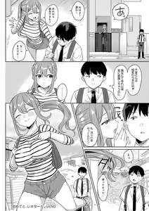 Page 169 of Eat Meat + Digital Tokusouban Gentei Tokuten - Natsume-san wa Chorosugiru! - preview thumbnail