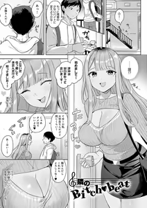Page 170 of Eat Meat + Digital Tokusouban Gentei Tokuten - Natsume-san wa Chorosugiru! - preview thumbnail