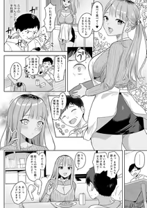 Page 173 of Eat Meat + Digital Tokusouban Gentei Tokuten - Natsume-san wa Chorosugiru! - preview thumbnail