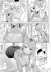 Page 174 of Eat Meat + Digital Tokusouban Gentei Tokuten - Natsume-san wa Chorosugiru! - preview thumbnail