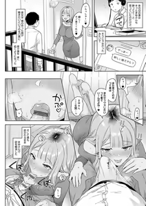 Page 181 of Eat Meat + Digital Tokusouban Gentei Tokuten - Natsume-san wa Chorosugiru! - preview thumbnail