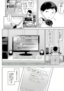 Page 185 of Eat Meat + Digital Tokusouban Gentei Tokuten - Natsume-san wa Chorosugiru! - preview thumbnail