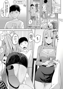 Page 186 of Eat Meat + Digital Tokusouban Gentei Tokuten - Natsume-san wa Chorosugiru! - preview thumbnail