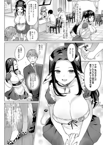 Page 195 of Eat Meat + Digital Tokusouban Gentei Tokuten - Natsume-san wa Chorosugiru! - preview thumbnail