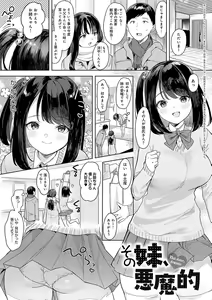 Page 56 of Eat Meat + Digital Tokusouban Gentei Tokuten - Natsume-san wa Chorosugiru! - preview thumbnail
