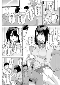 Page 57 of Eat Meat + Digital Tokusouban Gentei Tokuten - Natsume-san wa Chorosugiru! - preview thumbnail