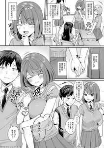 Page 81 of Eat Meat + Digital Tokusouban Gentei Tokuten - Natsume-san wa Chorosugiru! - preview thumbnail