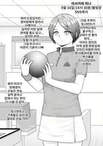 Page 16 of Hentai ni Naru Watashi e | 변태가 된 나에게 - preview thumbnail
