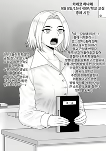 Page 4 of Hentai ni Naru Watashi e | 변태가 된 나에게 - preview thumbnail