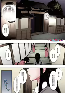 Page 118 of Mebuki - preview thumbnail