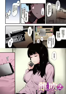 Page 32 of Mebuki - preview thumbnail