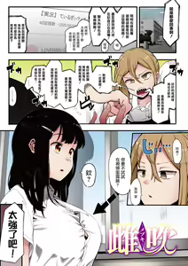 Page 4 of Mebuki - preview thumbnail