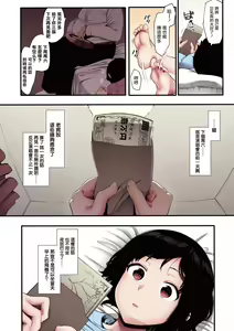 Page 71 of Mebuki - preview thumbnail