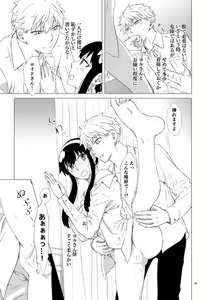 Page 5 of Barairo no Yoru Nikki - preview thumbnail