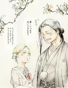 Page 3 of sensei × seito paro 3 - preview thumbnail