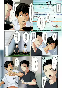 Page 3 of Chiisana Guuzen de Joshi Kouishitsu ni Haitte shimatta Hanashi Vol. 02 Kyouei Joshi Hen | 偶然闖入了女子更衣室的故事 Vol.02 競泳女子編 - preview thumbnail