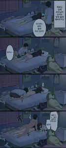 Page 16 of Osanai Koro Kara Jitsu No Kazoku No You Ni Sugoshite Kita Gishi To H Suru Hanashi | 어릴 적부터 친가족처럼 지내던 누나하고 H하는 이야기 - preview thumbnail