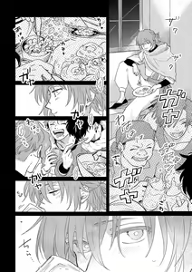 Page 3 of GABURI! - preview thumbnail