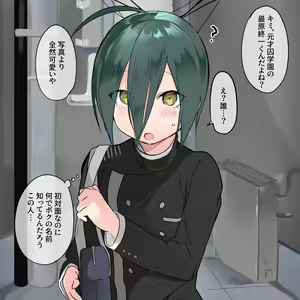 Saihara-kun no E — hentai manga cover on Fhentai