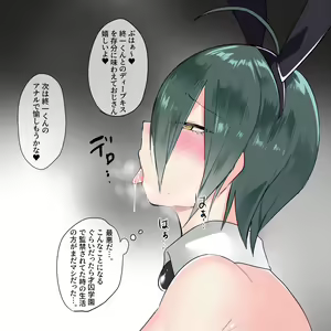 Page 12 of Saihara-kun no E - preview thumbnail