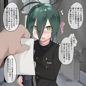 Page 2 of Saihara-kun no E - preview thumbnail