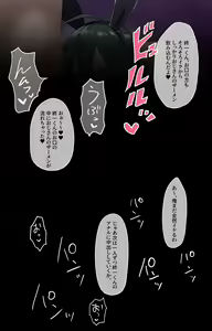 Page 21 of Saihara-kun no E - preview thumbnail