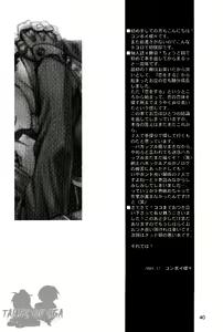 Page 39 of Pray to the Rain - preview thumbnail
