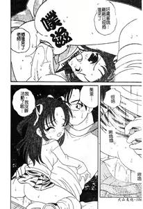 Page 108 of Yoru ni Aetara | 淫夜重逢 - preview thumbnail