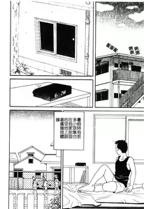 Page 116 of Yoru ni Aetara | 淫夜重逢 - preview thumbnail