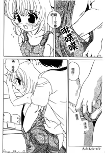 Page 152 of Yoru ni Aetara | 淫夜重逢 - preview thumbnail