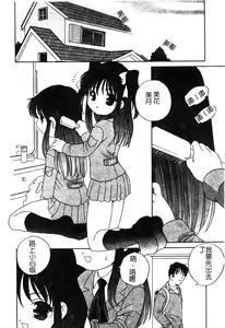 Page 64 of Yoru ni Aetara | 淫夜重逢 - preview thumbnail